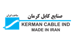 کابل-کرمان-kerman-cable