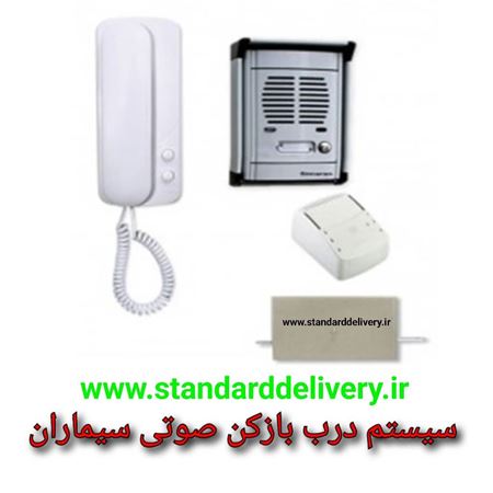 تصویر دسته بندی درب بازیکن صوتی سیماران(ایفون صوتی سیماران)