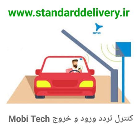 تصویر دسته بندی کنترل تردد خودرویی Mobi Tech