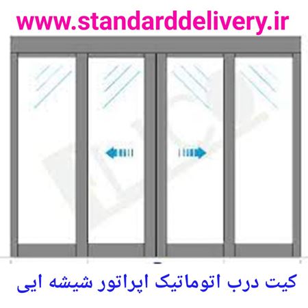 تصویر دسته بندی اپراتور شیشه ای