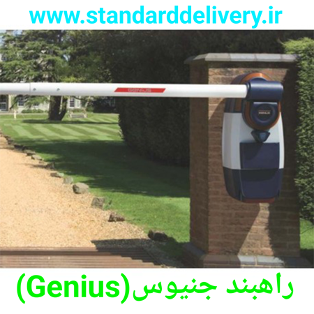 تصویر دسته بندی راهبند جنیوس ( genius )