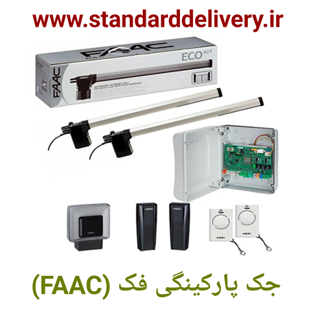 تصویر دسته بندی جک فک FAAC | جک پارکینگی فک ایتالیا