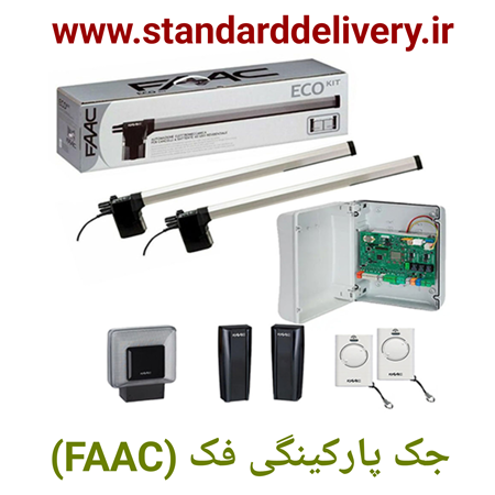 تصویر دسته بندی جک فک FAAC