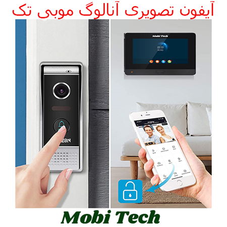 تصویر دسته بندی آیفون تصویری آنالوگ موبی تک Mobi Tech