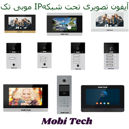 تصویر دسته بندی آیفون تصویری تحت شبکه (IP) موبی تک Mobi Tech