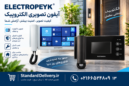 تصویر دسته بندی آیفون تصویری الکتروپیک