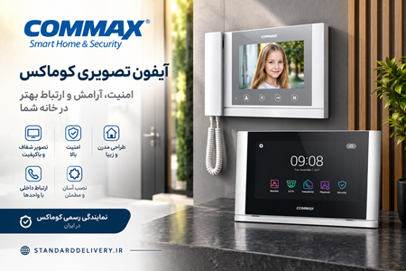 تصویر دسته بندی آیفون تصویری کوماکس COMMAX