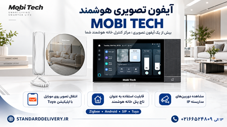 تصویر دسته بندی آیفون تصویری تحت شبکه (IP) موبی تک Mobi Tech