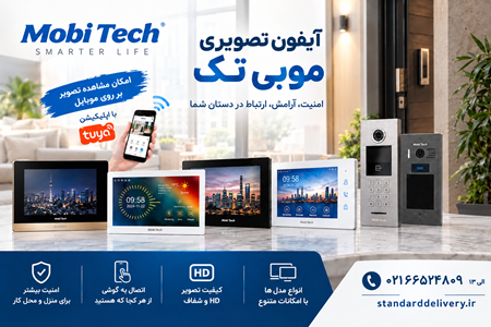 تصویر دسته بندی آیفون تصویری موبی تک MOBI TECH