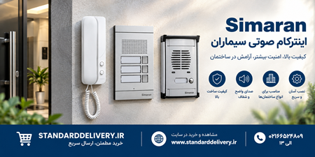 تصویر دسته بندی درب بازیکن صوتی سیماران(ایفون صوتی سیماران)